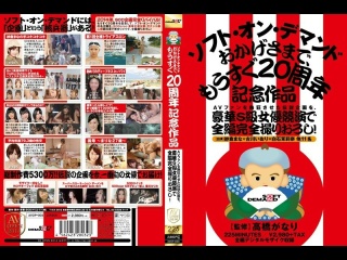 avop-003 | hd umr (2014) | chika arimura, ena sakura, hazuki nozomi, hibiki otsuki, hitomi kitagawa, iori kogawa, mana sakura, m big tits big ass natural tits young milf